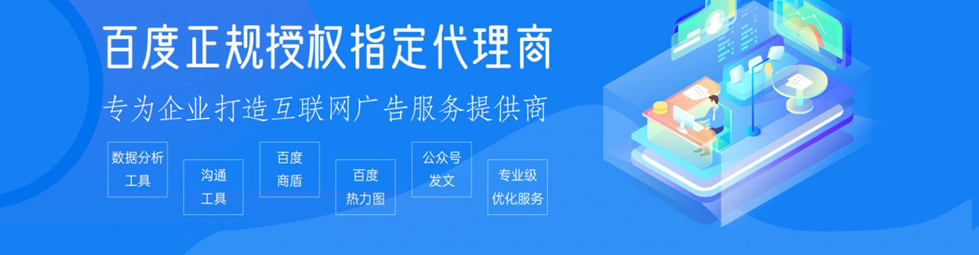 长白百度推广费用